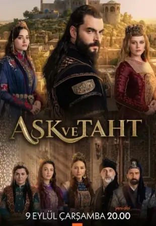Любовь и трон 1-4 серия